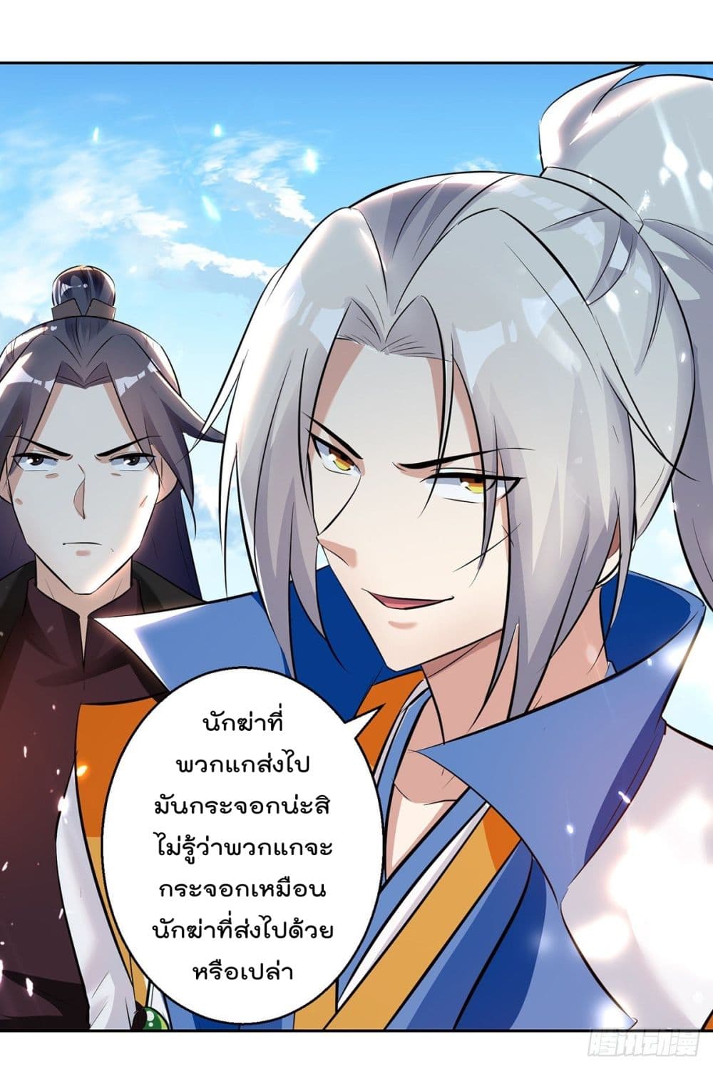 Emperor LingTian page 6