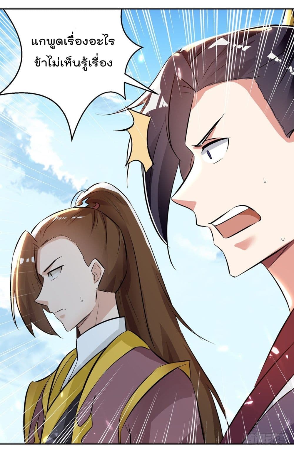 Emperor LingTian page 7