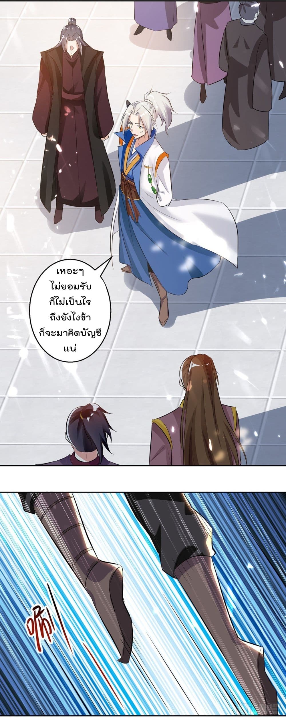Emperor LingTian page 9