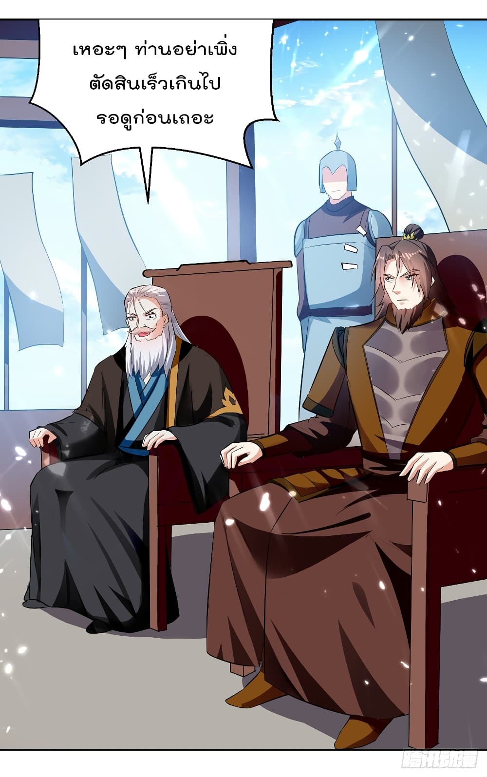 Emperor LingTian page 6