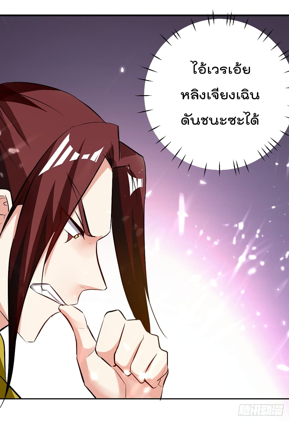Emperor LingTian page 7