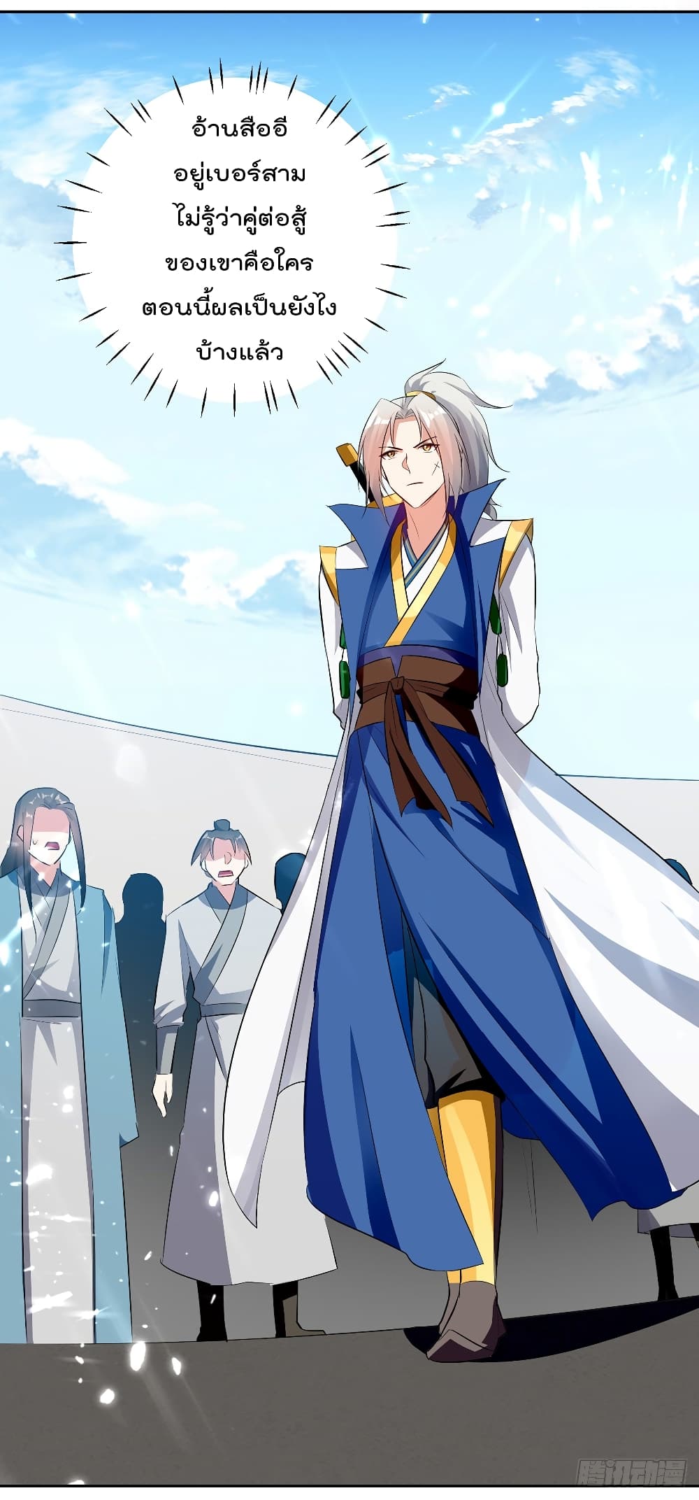 Emperor LingTian page 8