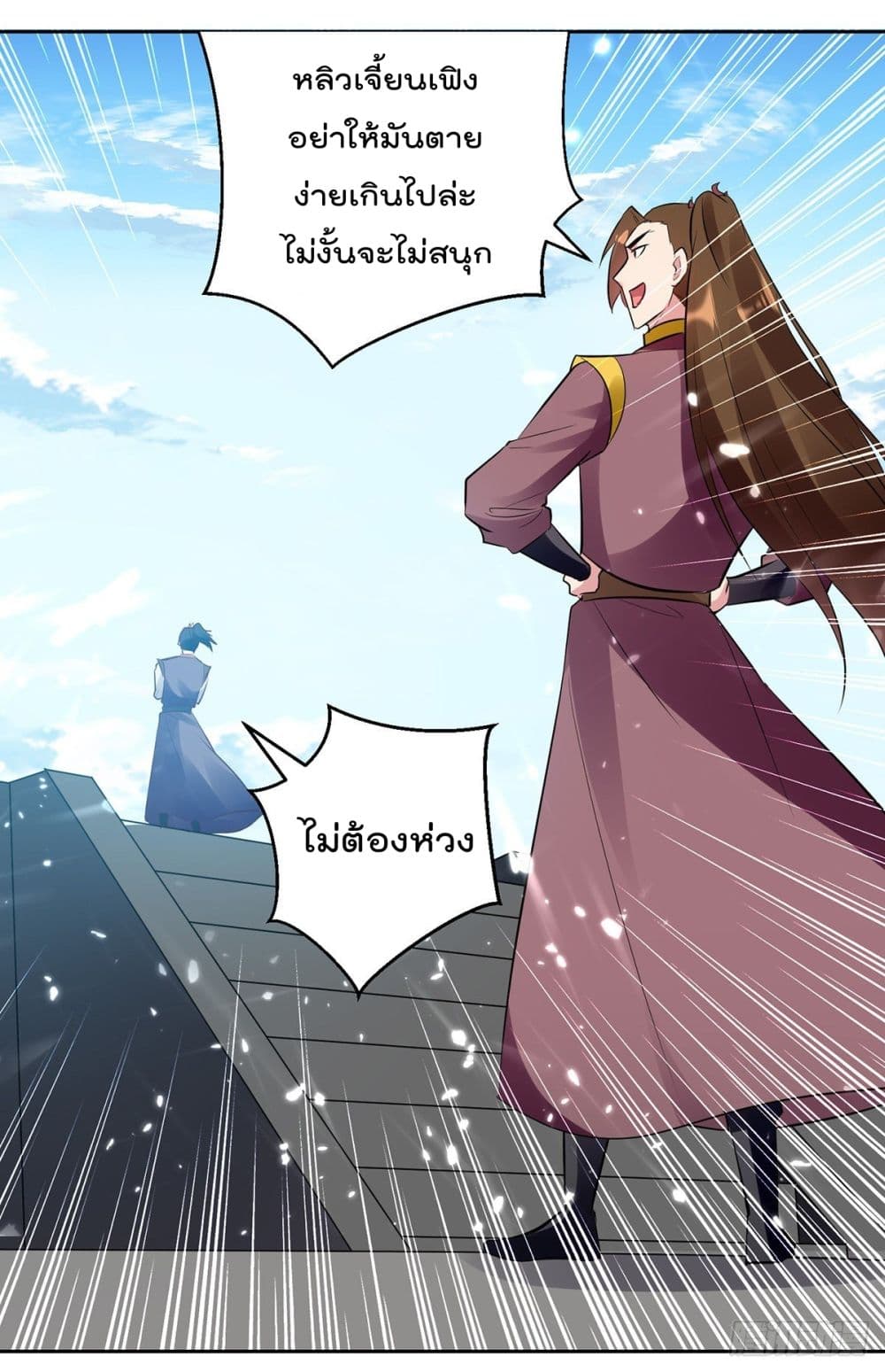 Emperor LingTian page 3