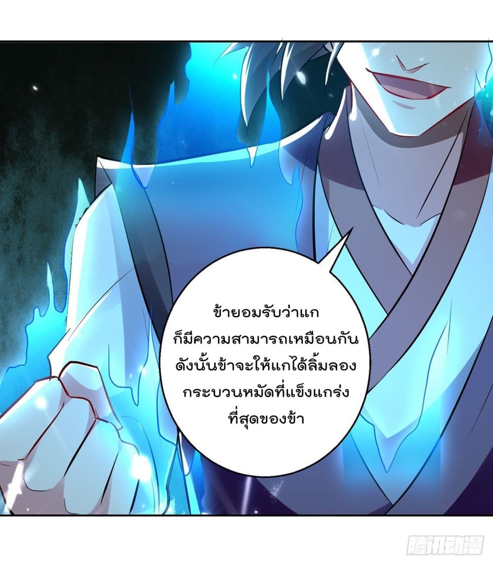 Emperor LingTian page 8