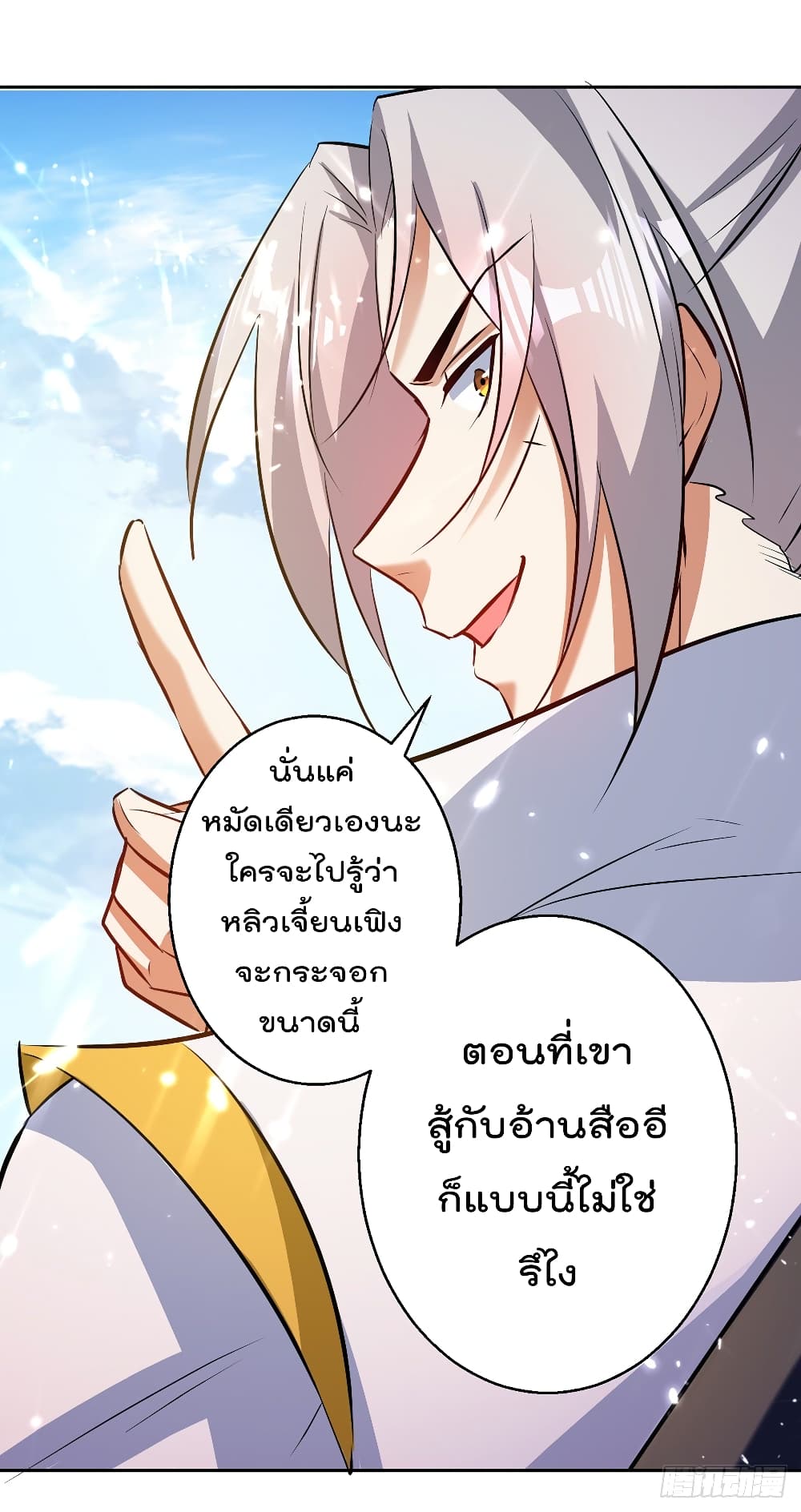 Emperor LingTian page 6
