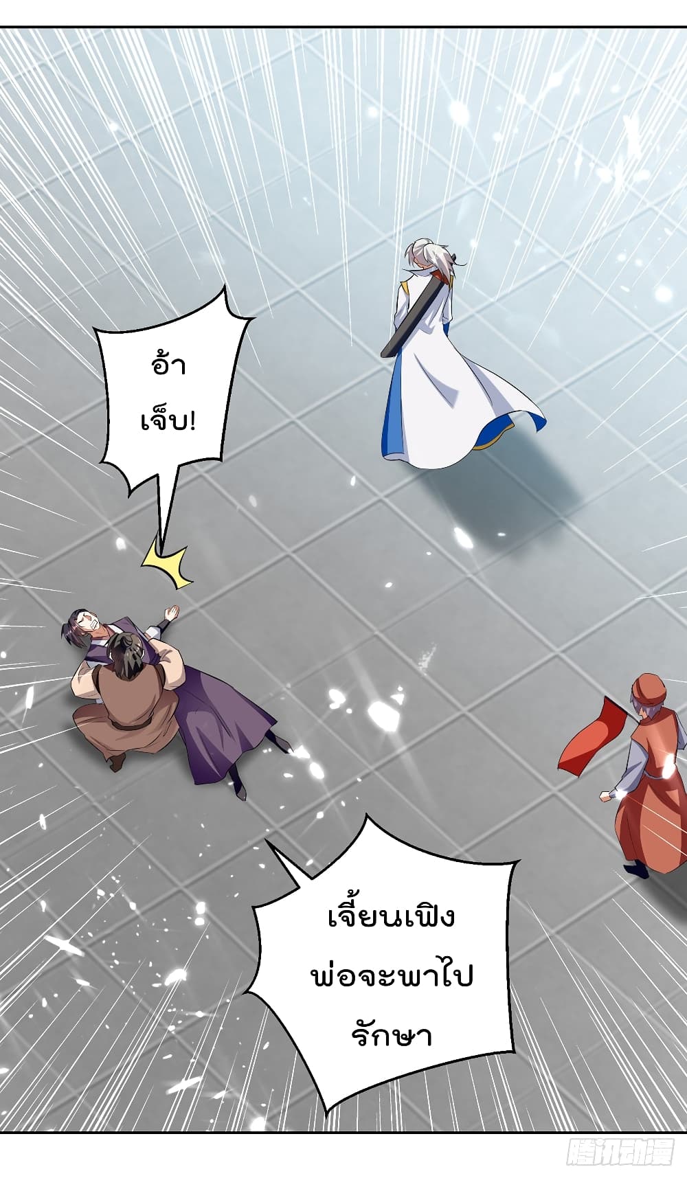 Emperor LingTian page 8