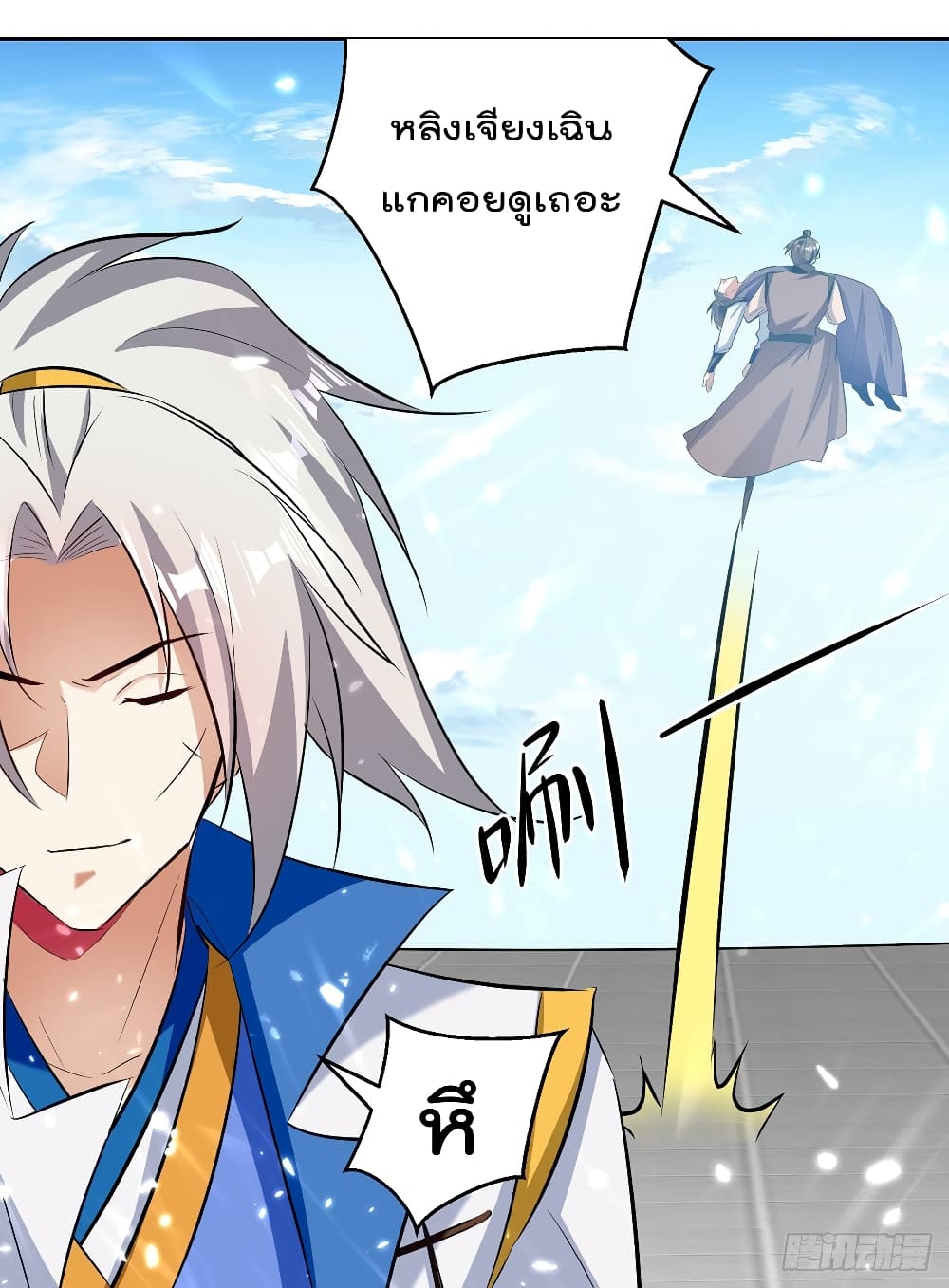 Emperor LingTian page 9