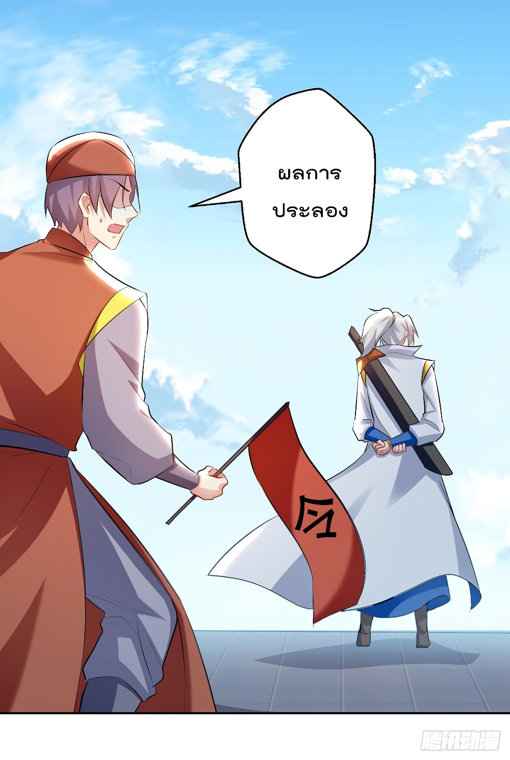 Emperor LingTian page 10