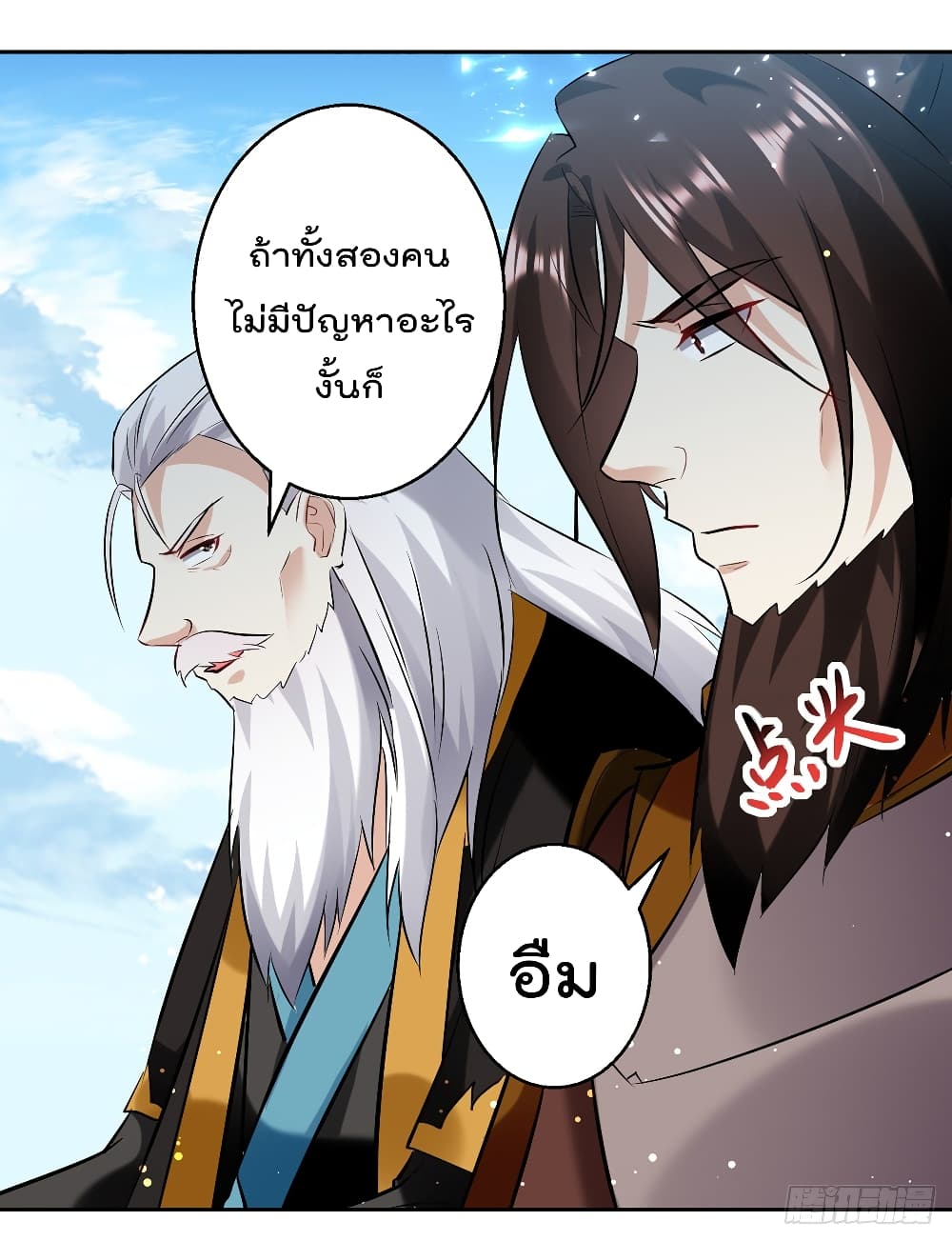 Emperor LingTian page 5