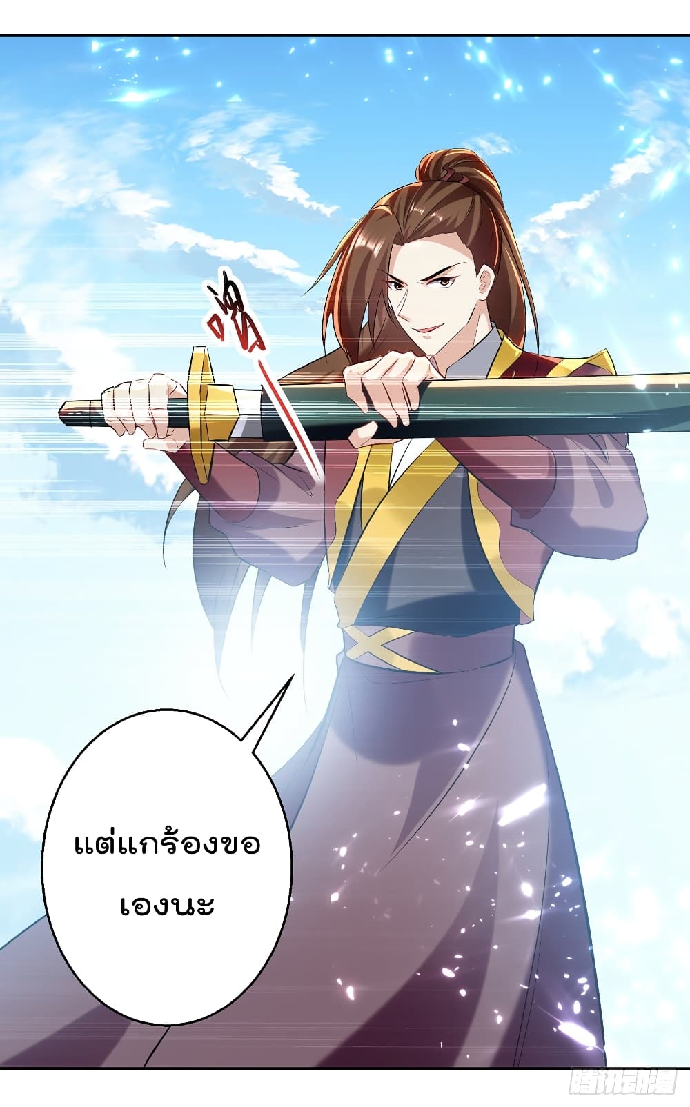 Emperor LingTian page 9