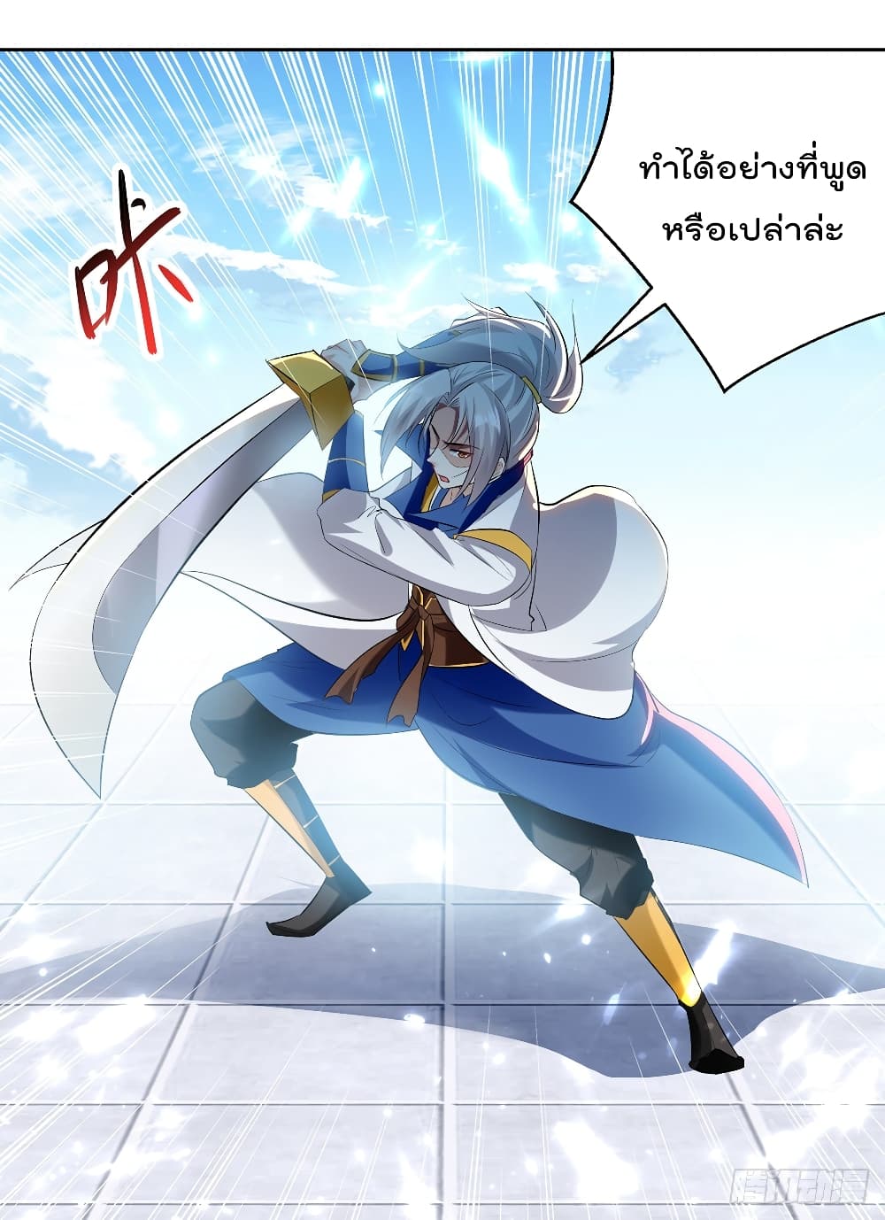 Emperor LingTian page 10