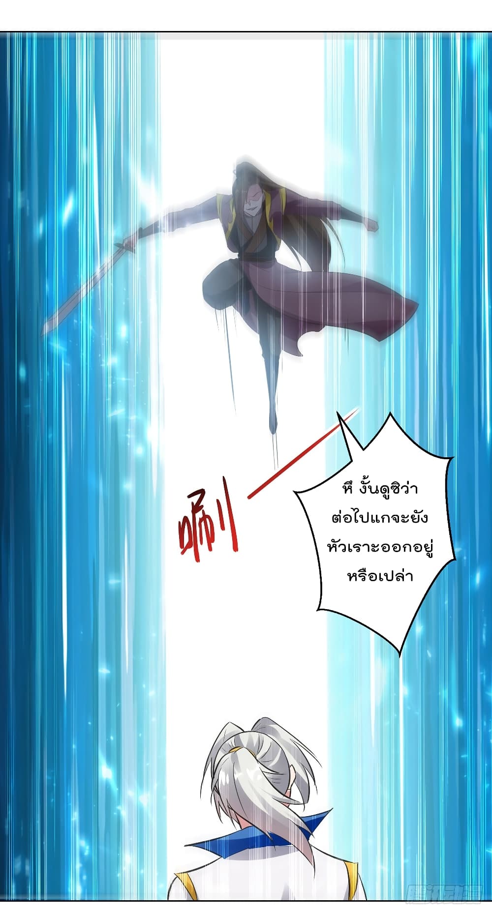 Emperor LingTian page 4