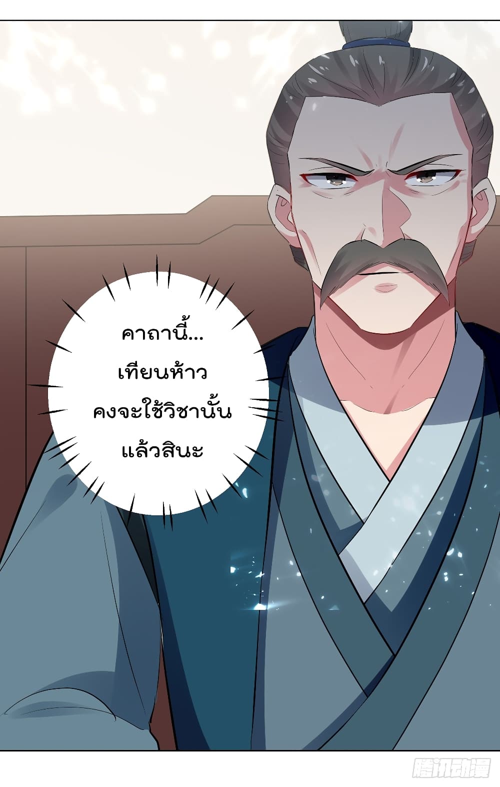 Emperor LingTian page 6