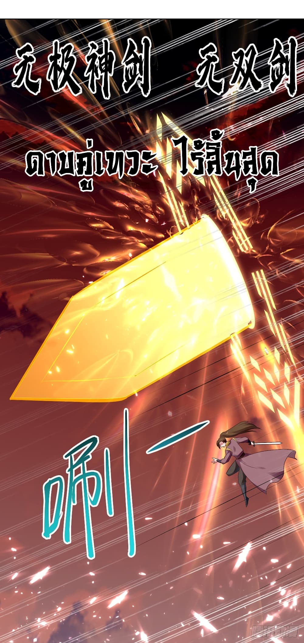 Emperor LingTian page 9