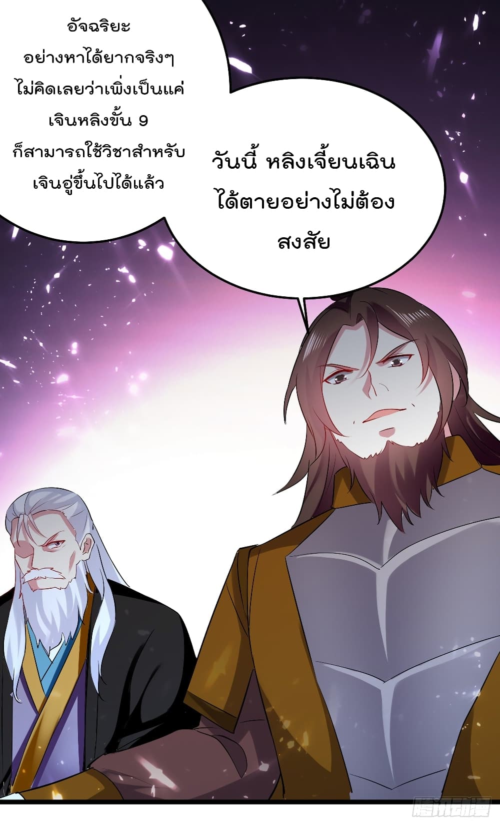 Emperor LingTian page 10