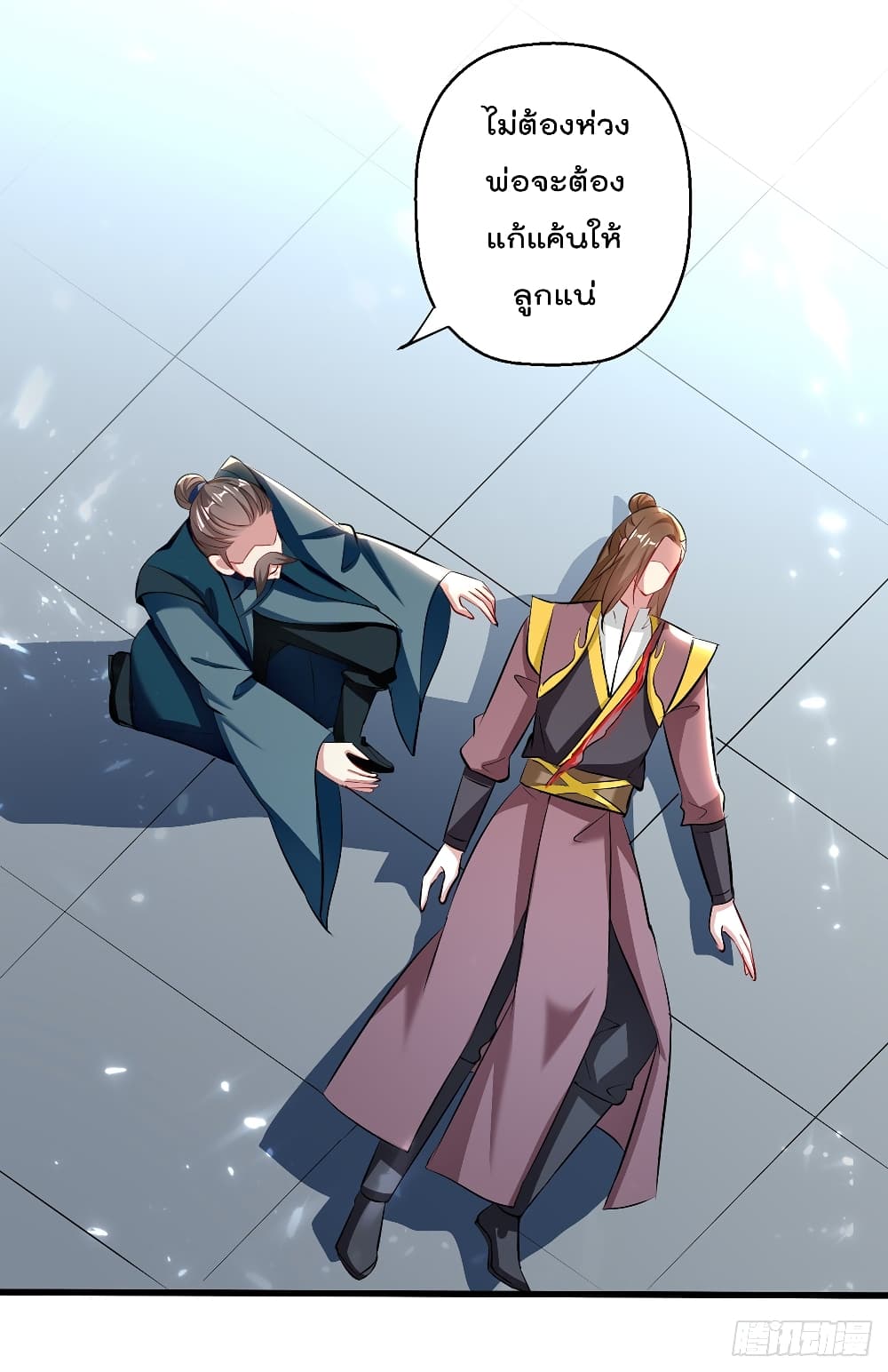 Emperor LingTian page 9