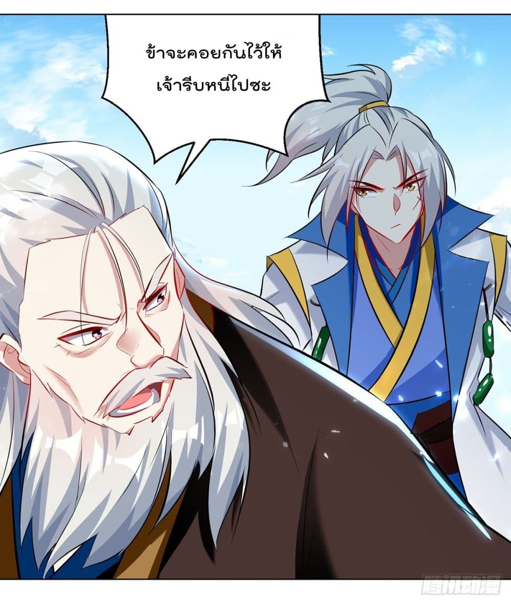 Emperor LingTian page 9