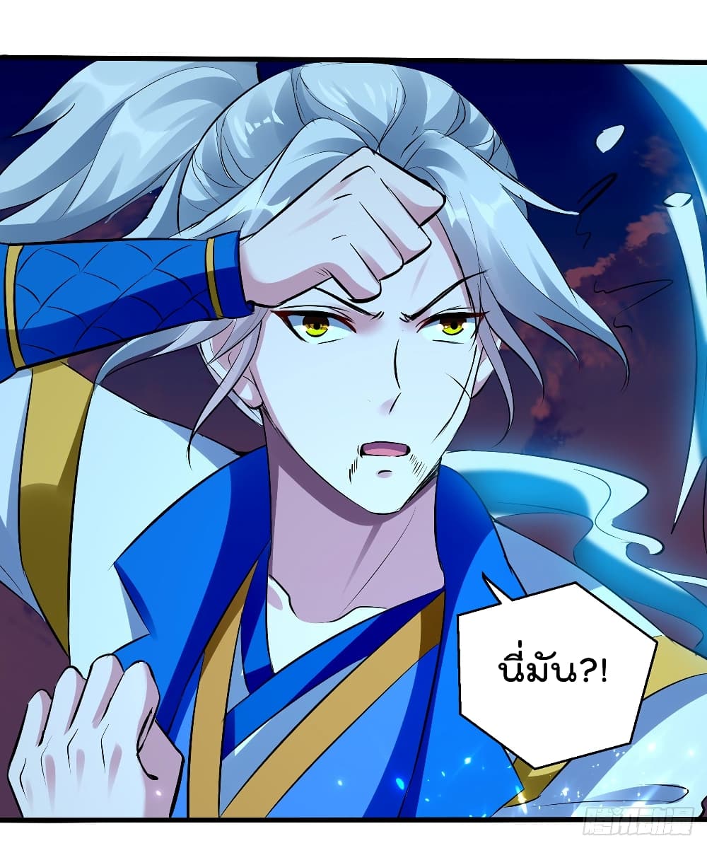 Emperor LingTian page 8