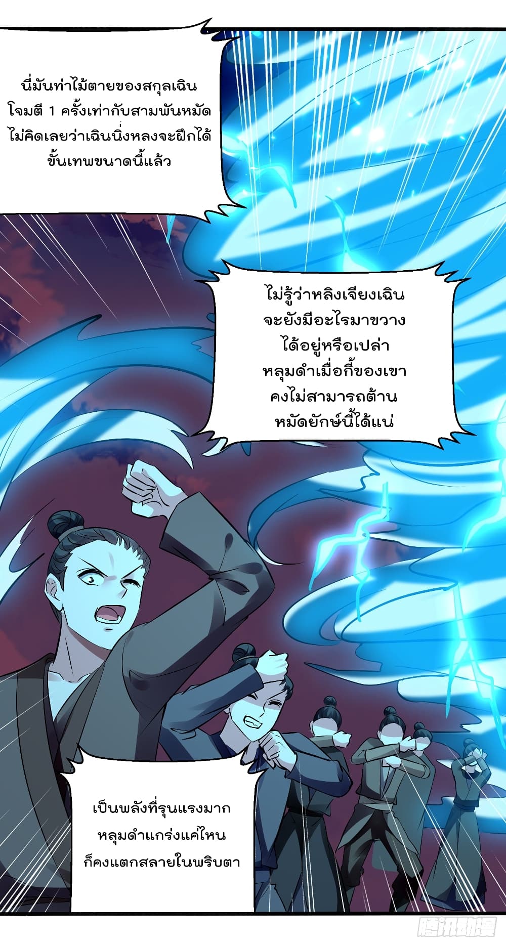 Emperor LingTian page 10
