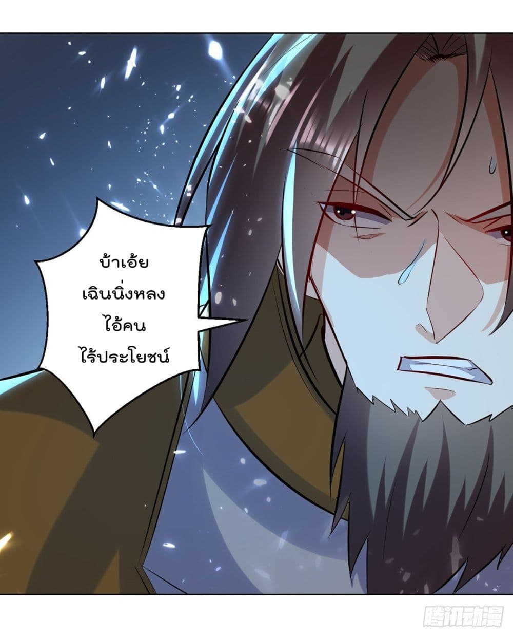 Emperor LingTian page 3