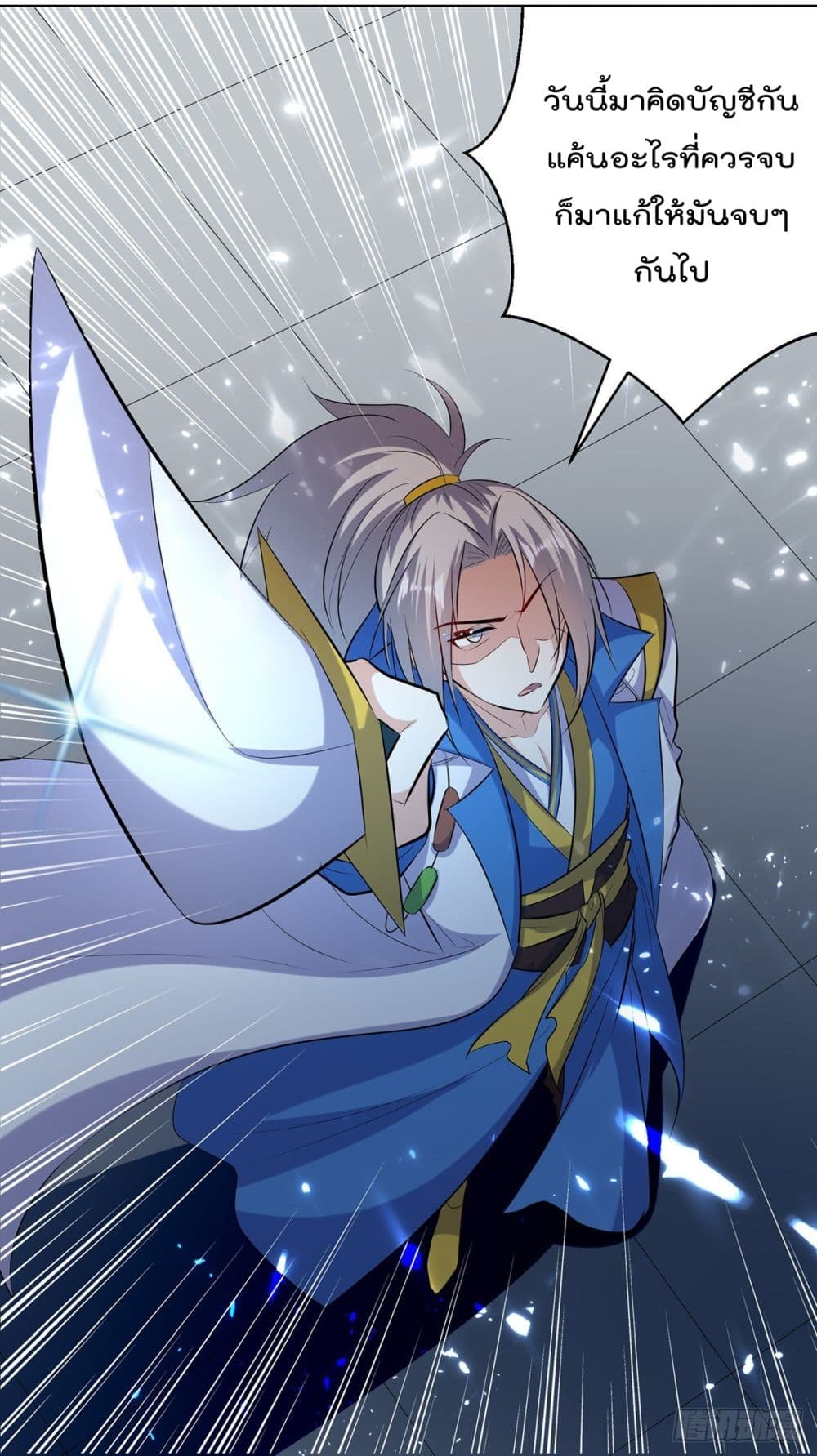 Emperor LingTian page 6