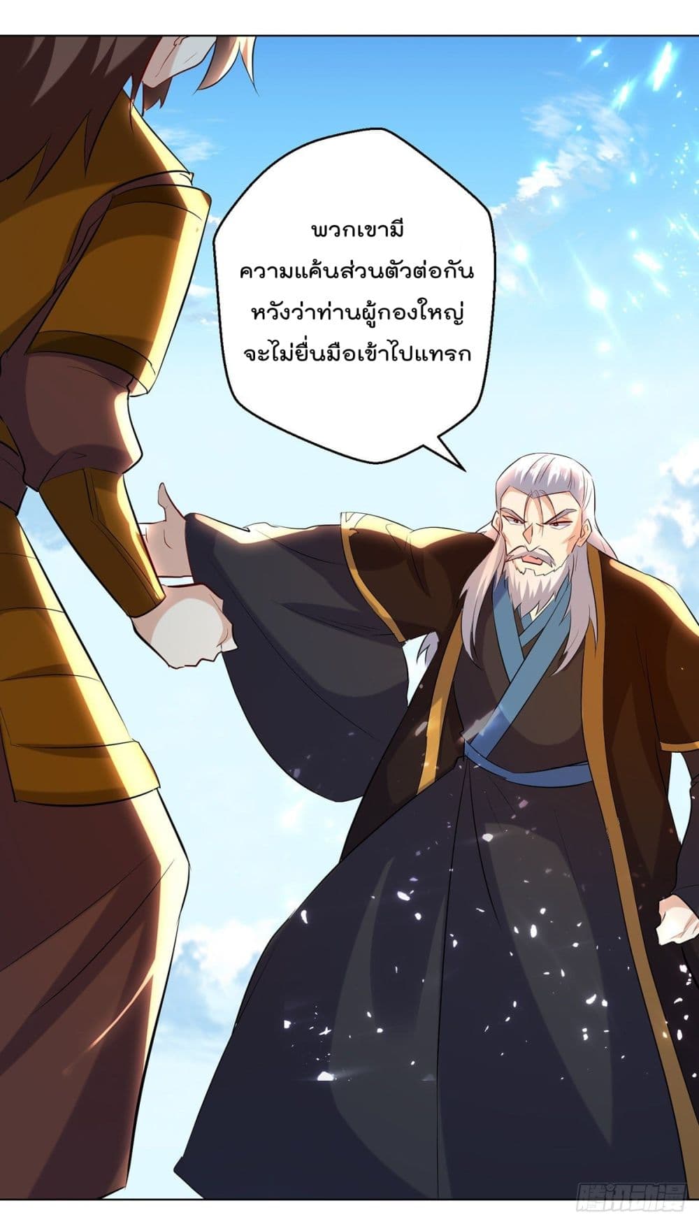 Emperor LingTian page 10