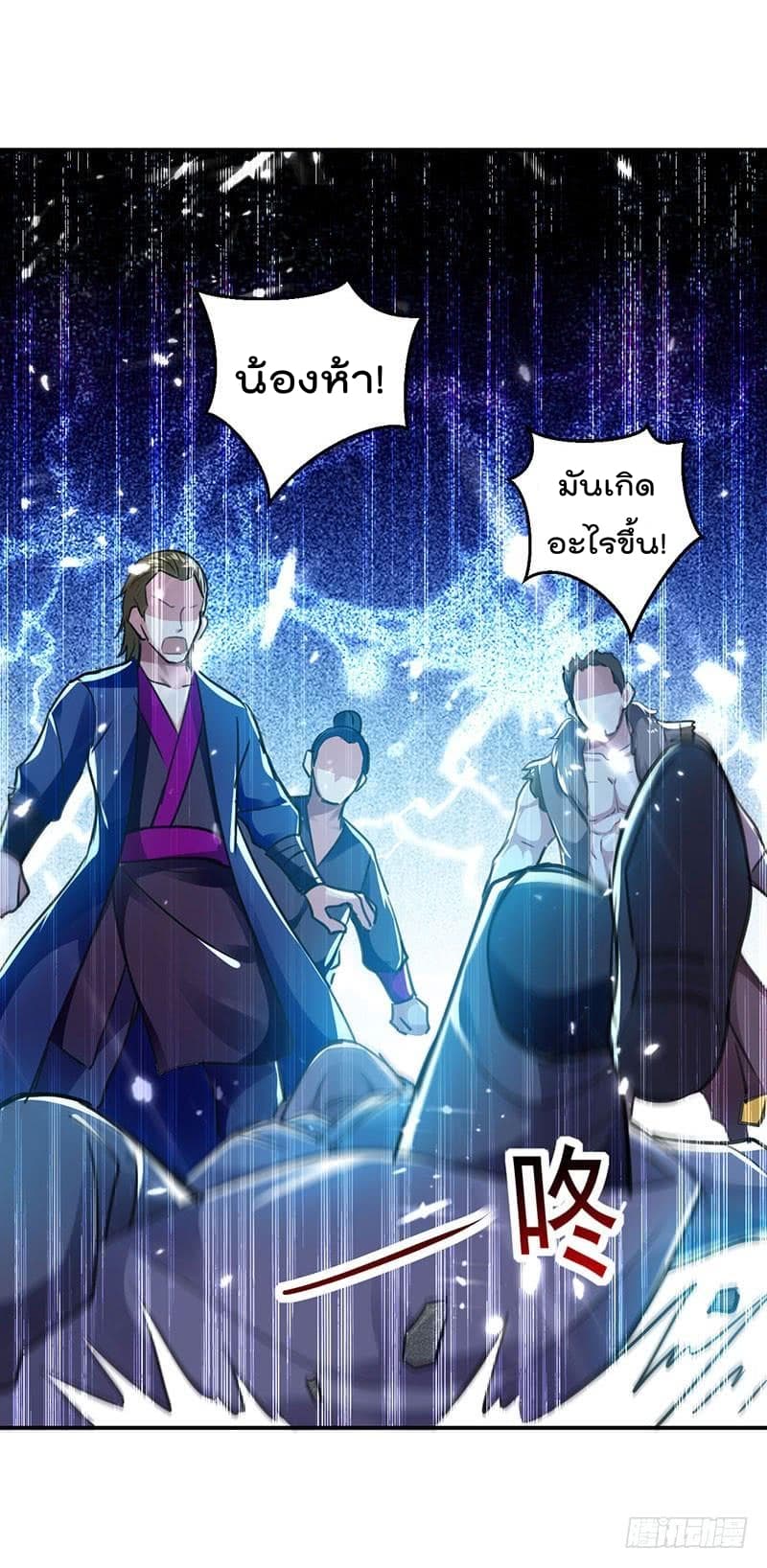 Emperor LingTian page 3