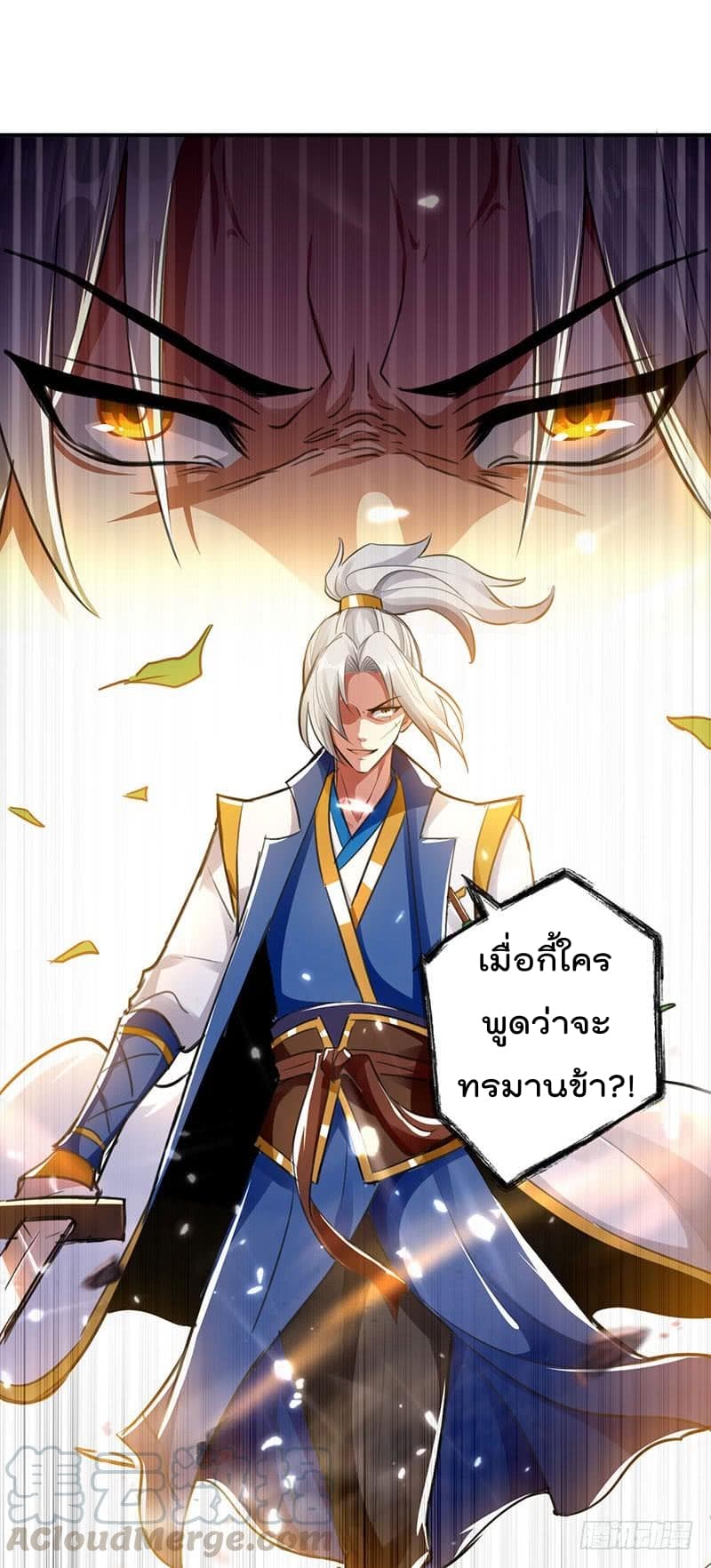 Emperor LingTian page 6