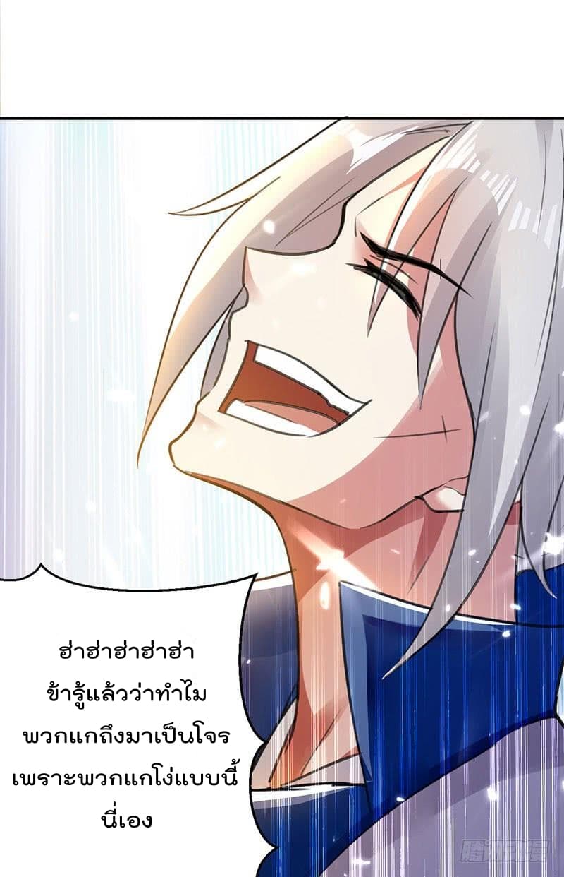 Emperor LingTian page 16