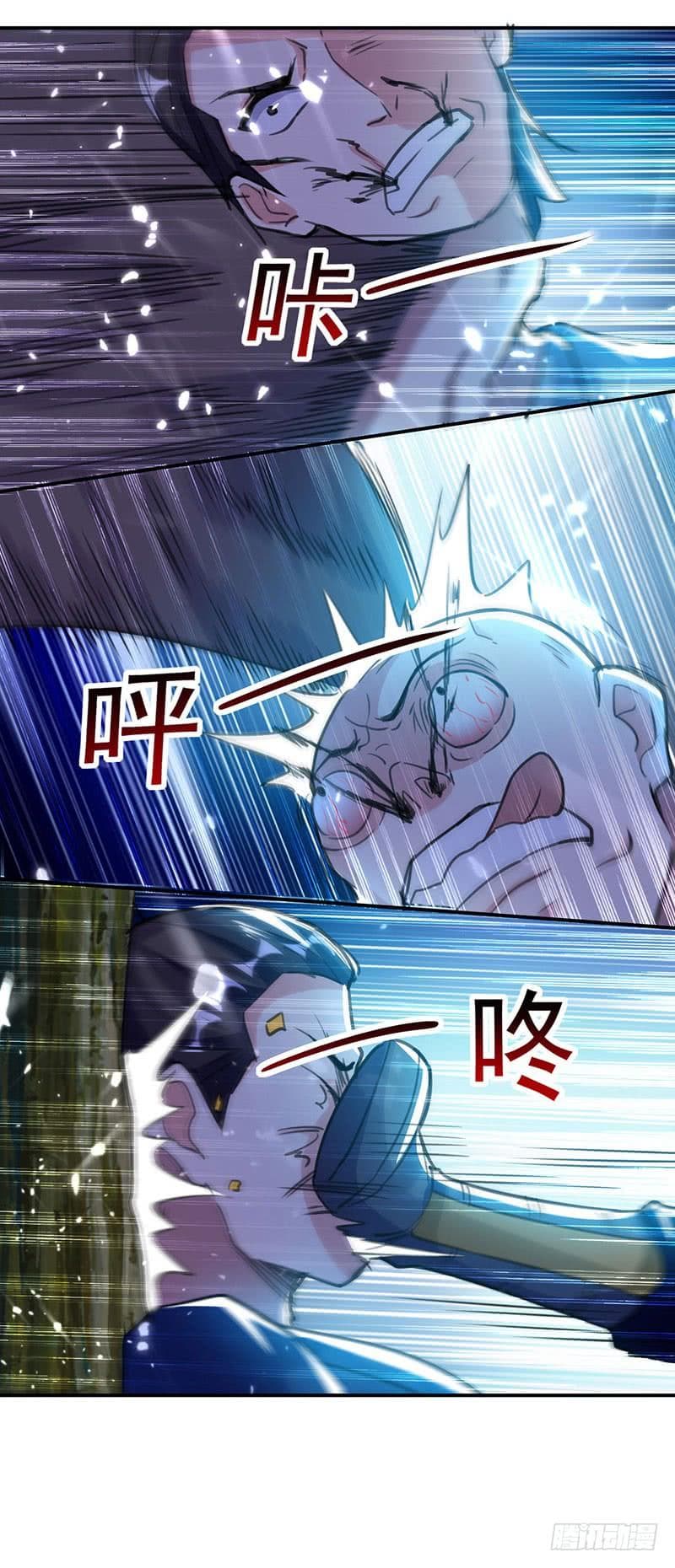 Emperor LingTian page 21