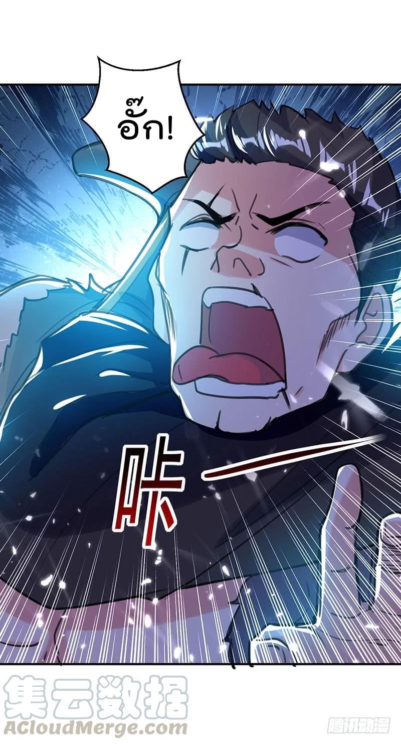 Emperor LingTian page 26