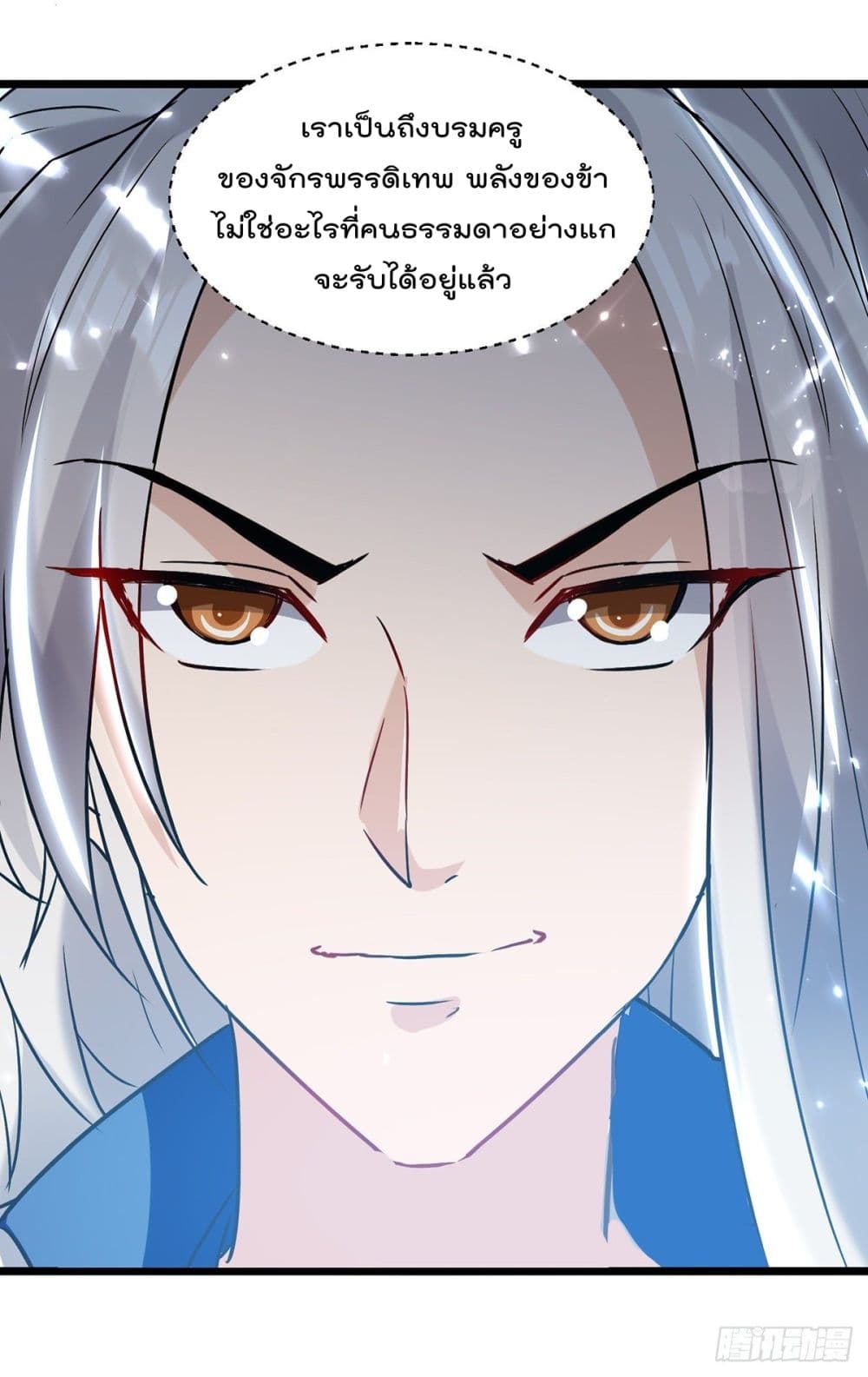 Emperor LingTian page 5