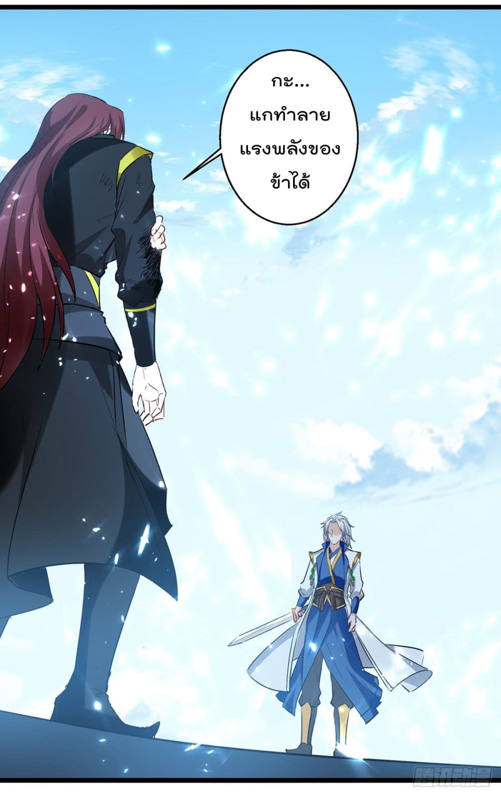 Emperor LingTian page 6