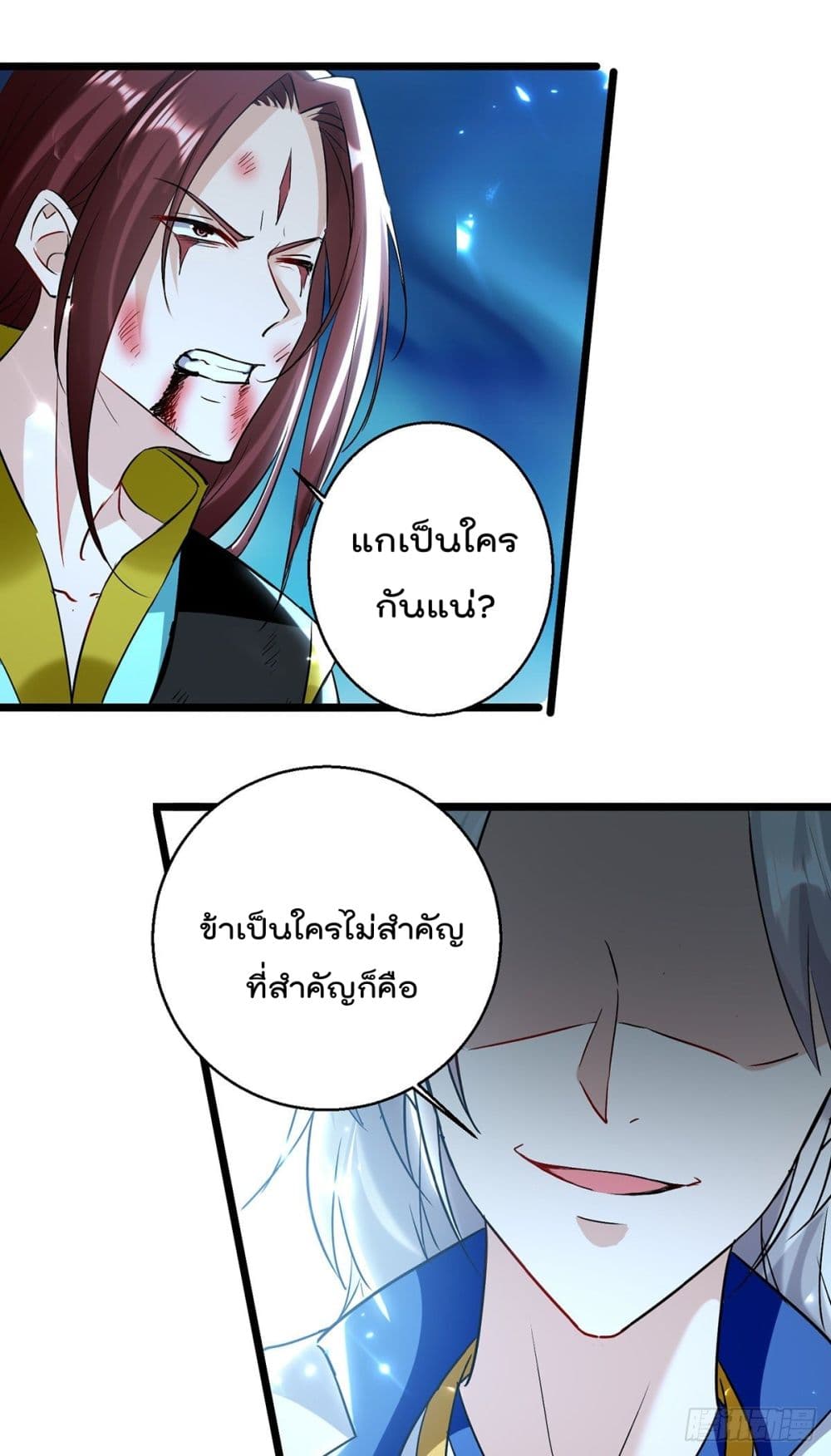 Emperor LingTian page 7