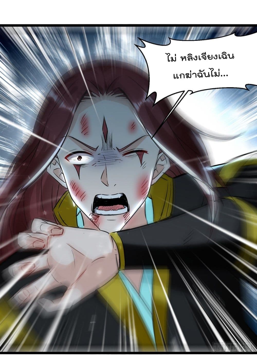Emperor LingTian page 9