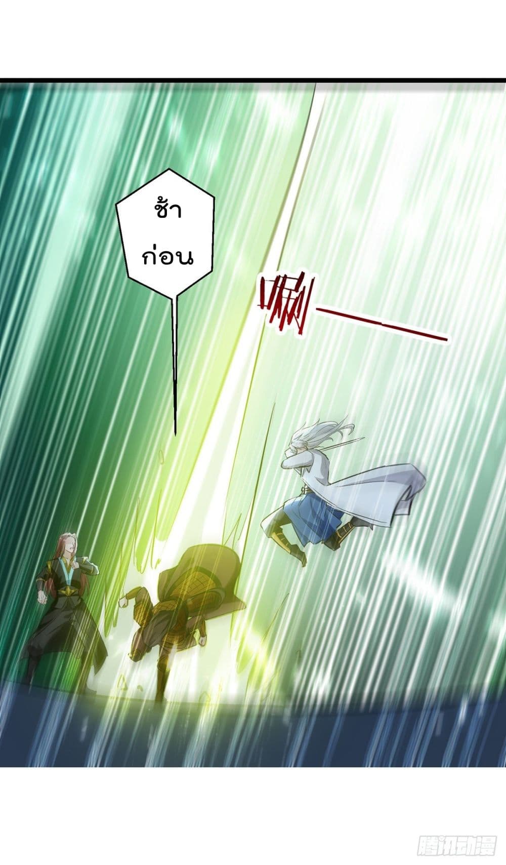 Emperor LingTian page 10