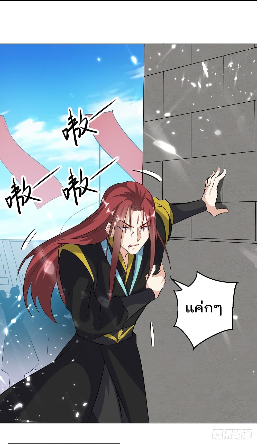 Emperor LingTian page 3