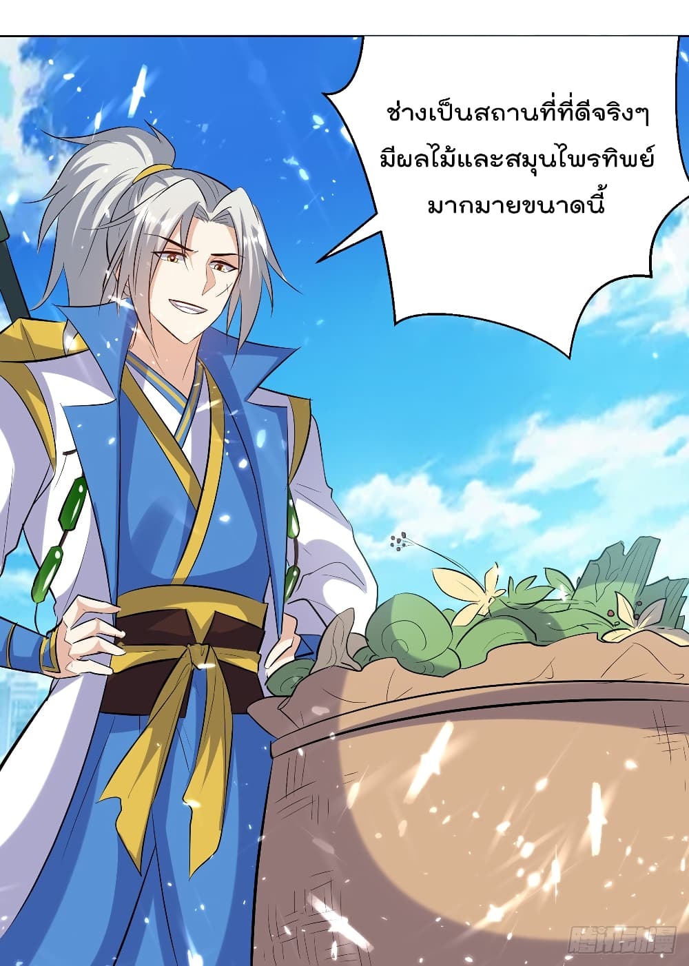 Emperor LingTian page 9