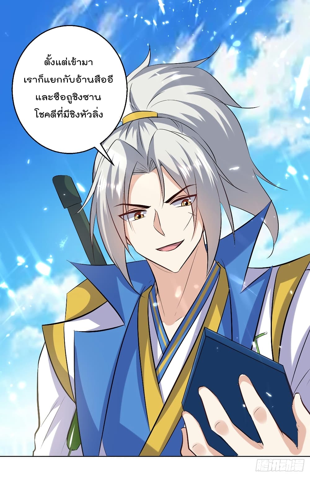 Emperor LingTian page 10