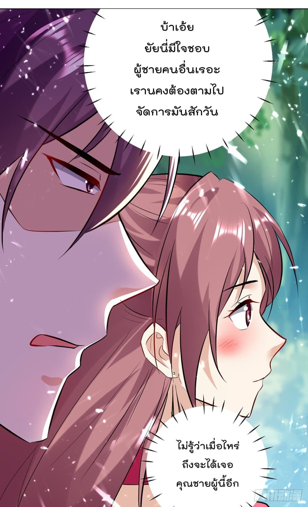 Emperor LingTian page 7