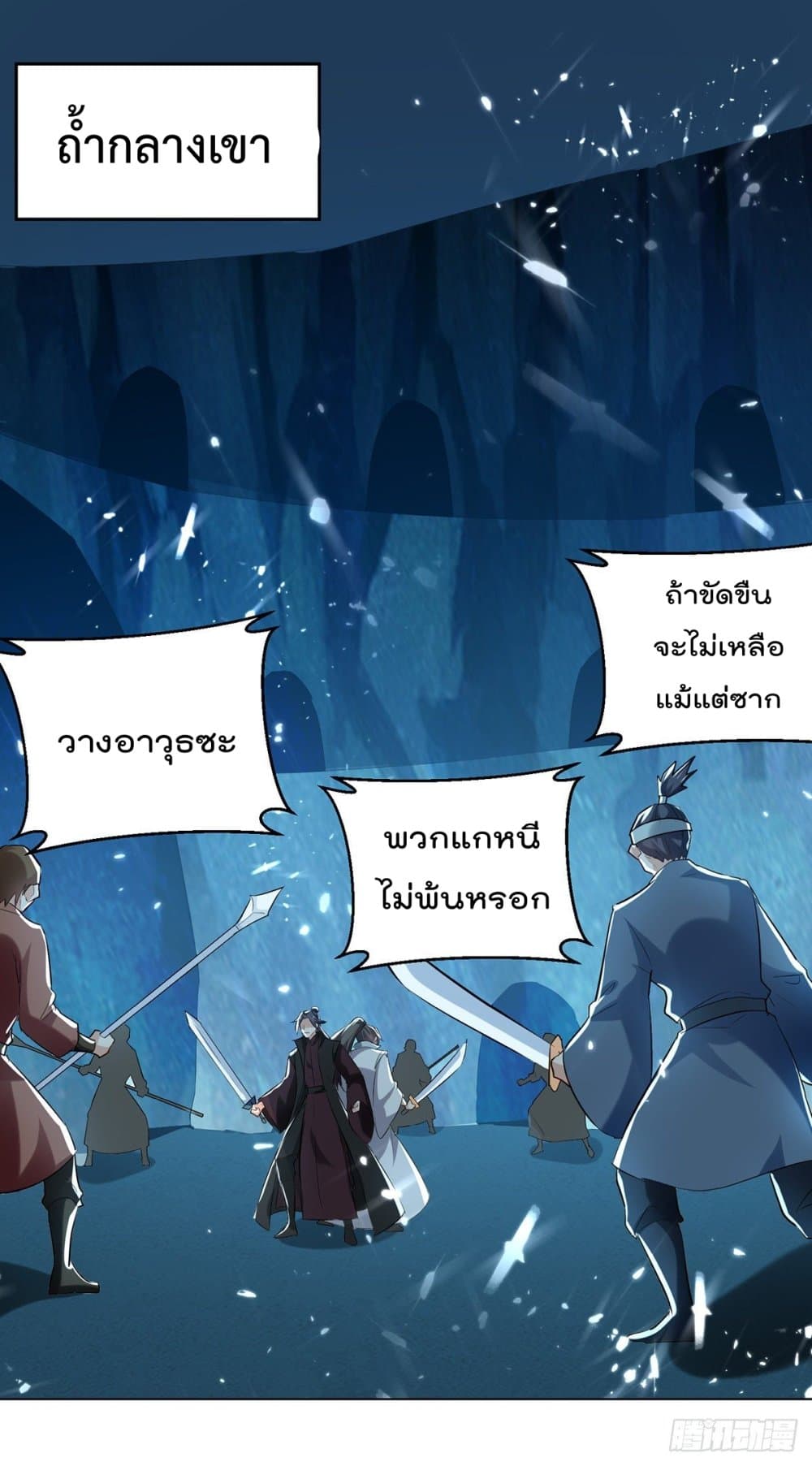 Emperor LingTian page 9