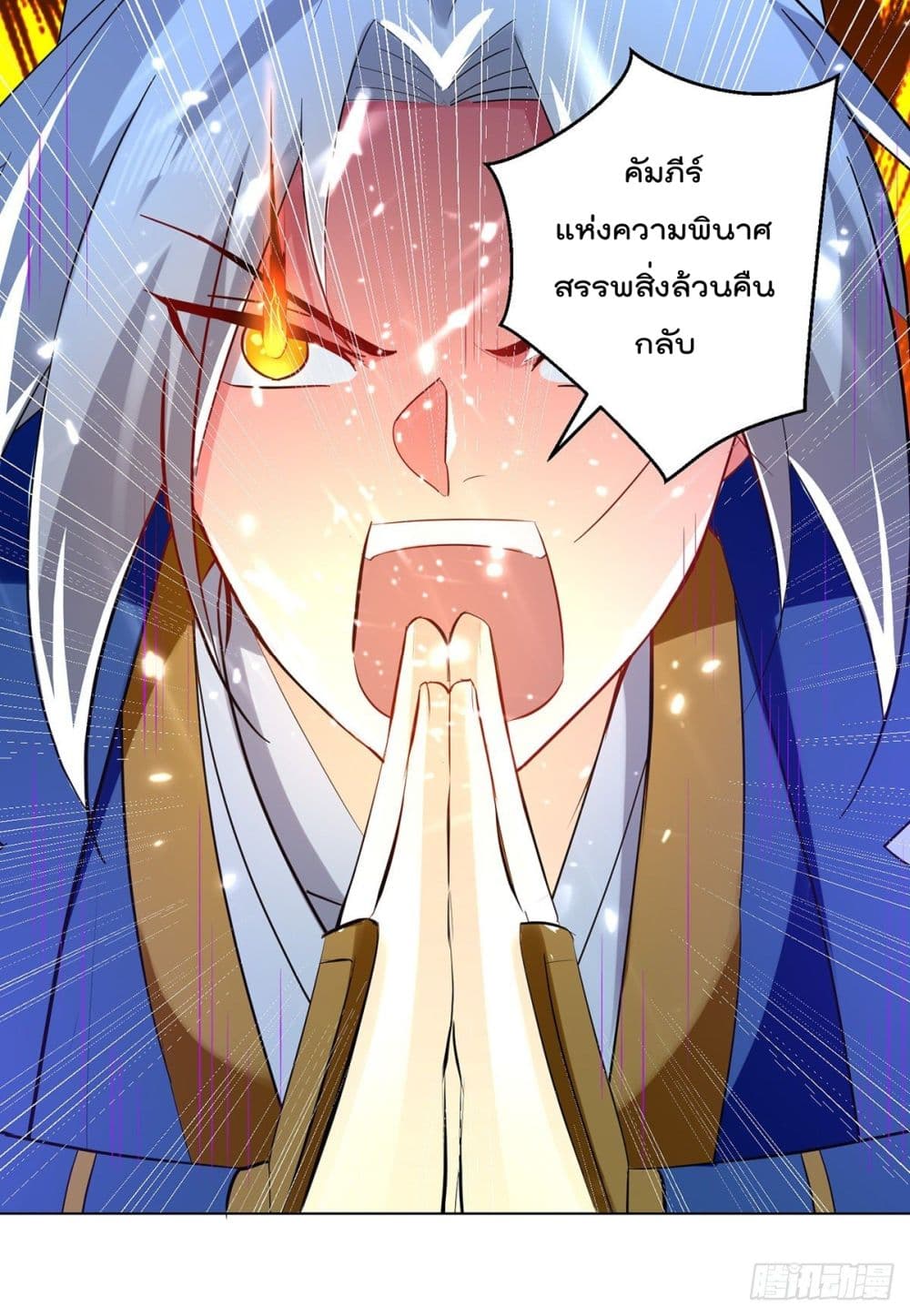 Emperor LingTian page 3