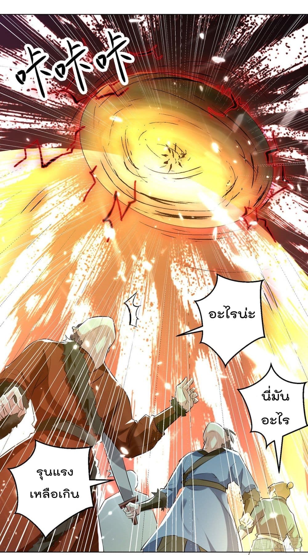 Emperor LingTian page 4