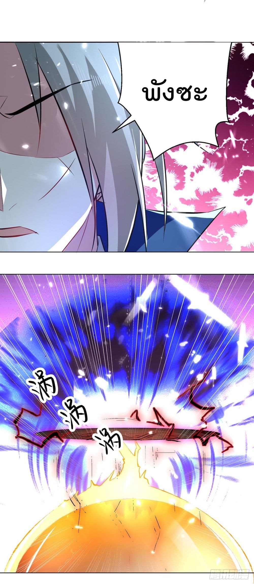 Emperor LingTian page 5
