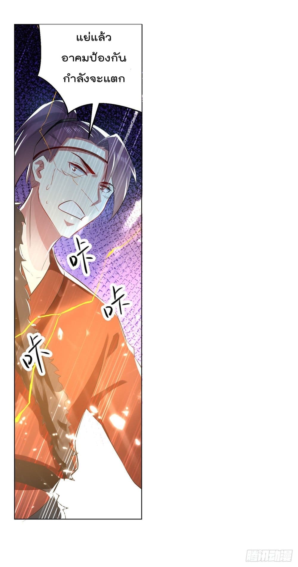 Emperor LingTian page 6