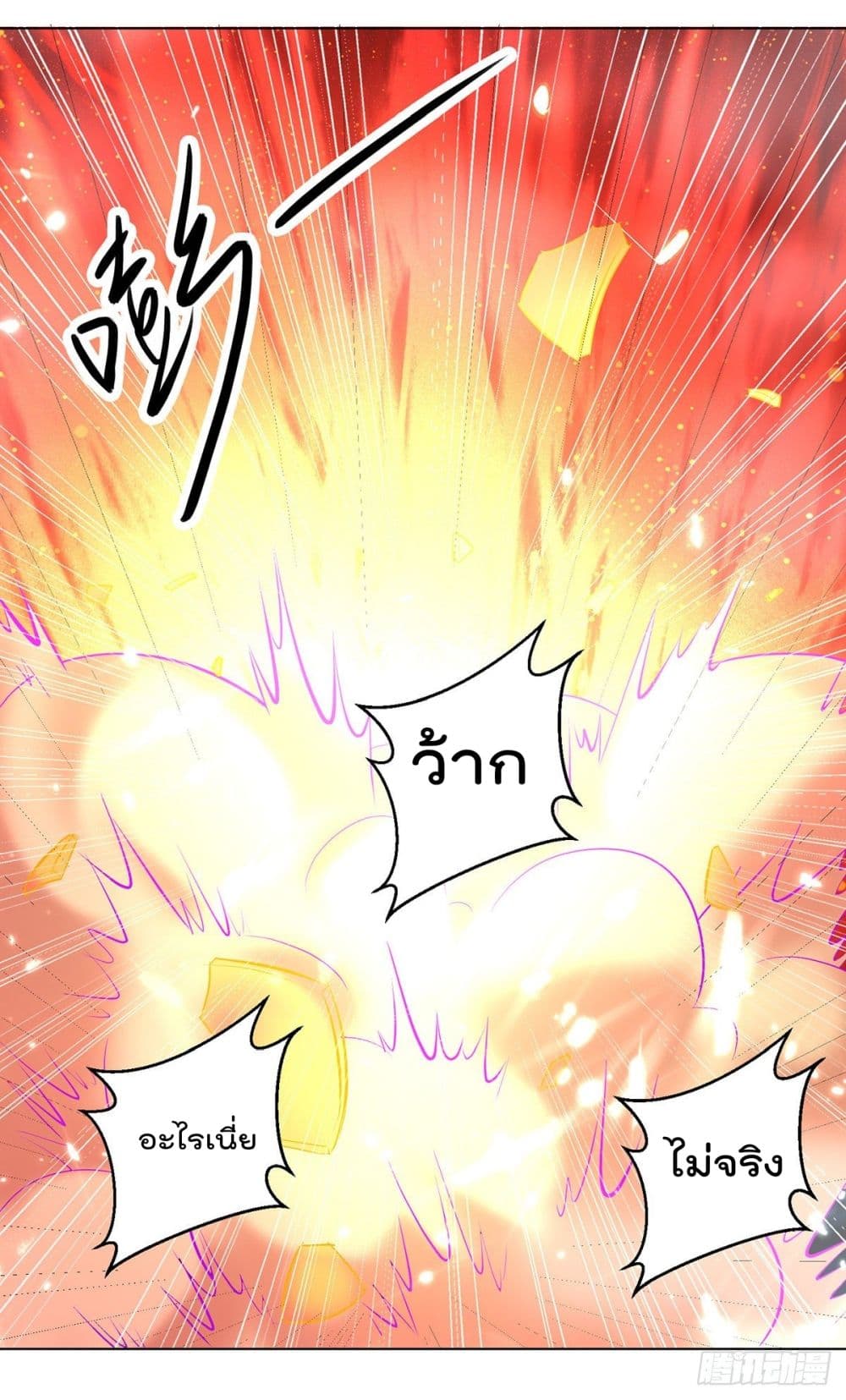 Emperor LingTian page 7