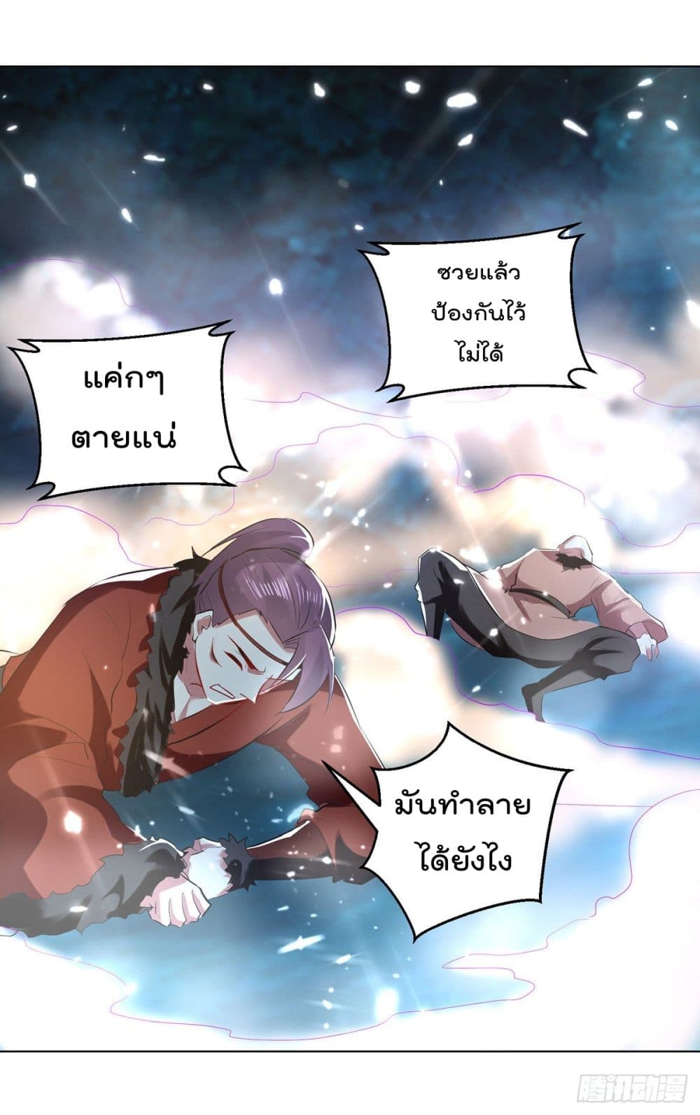 Emperor LingTian page 8
