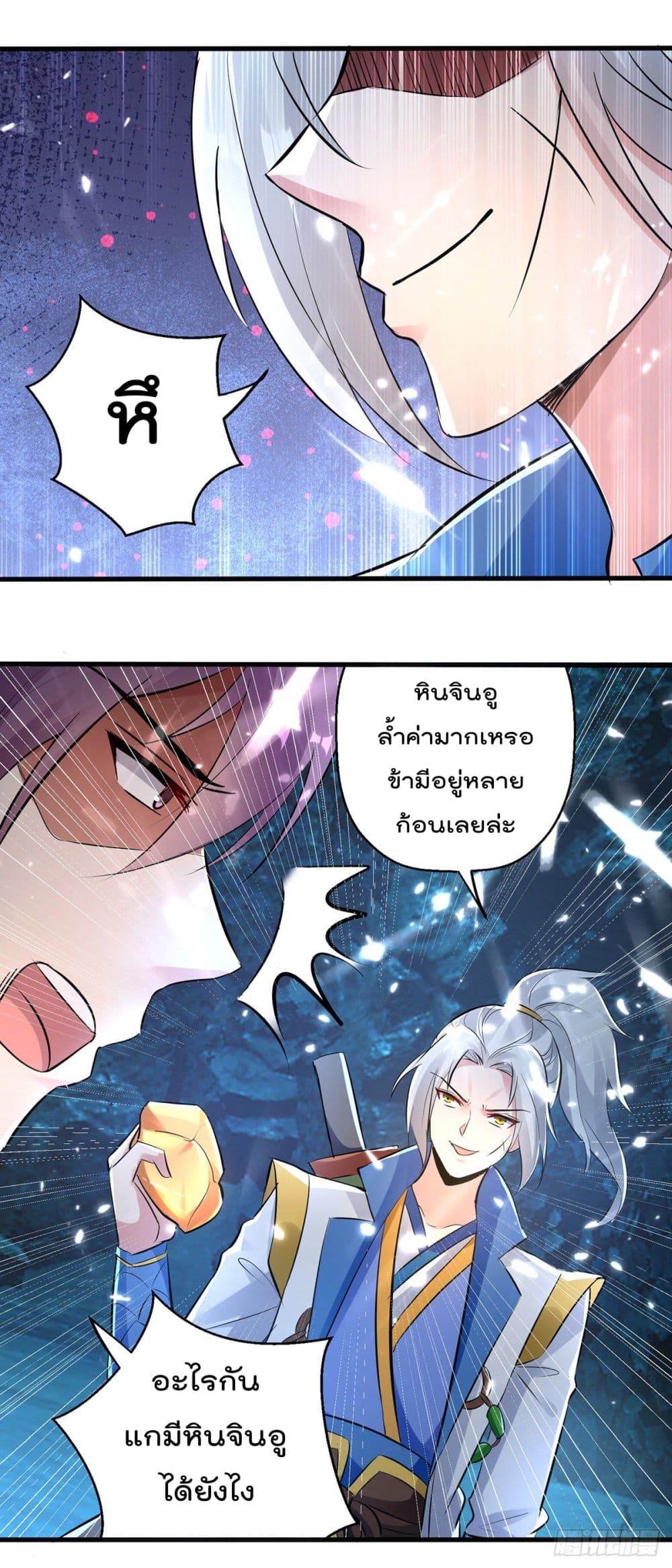 Emperor LingTian page 3
