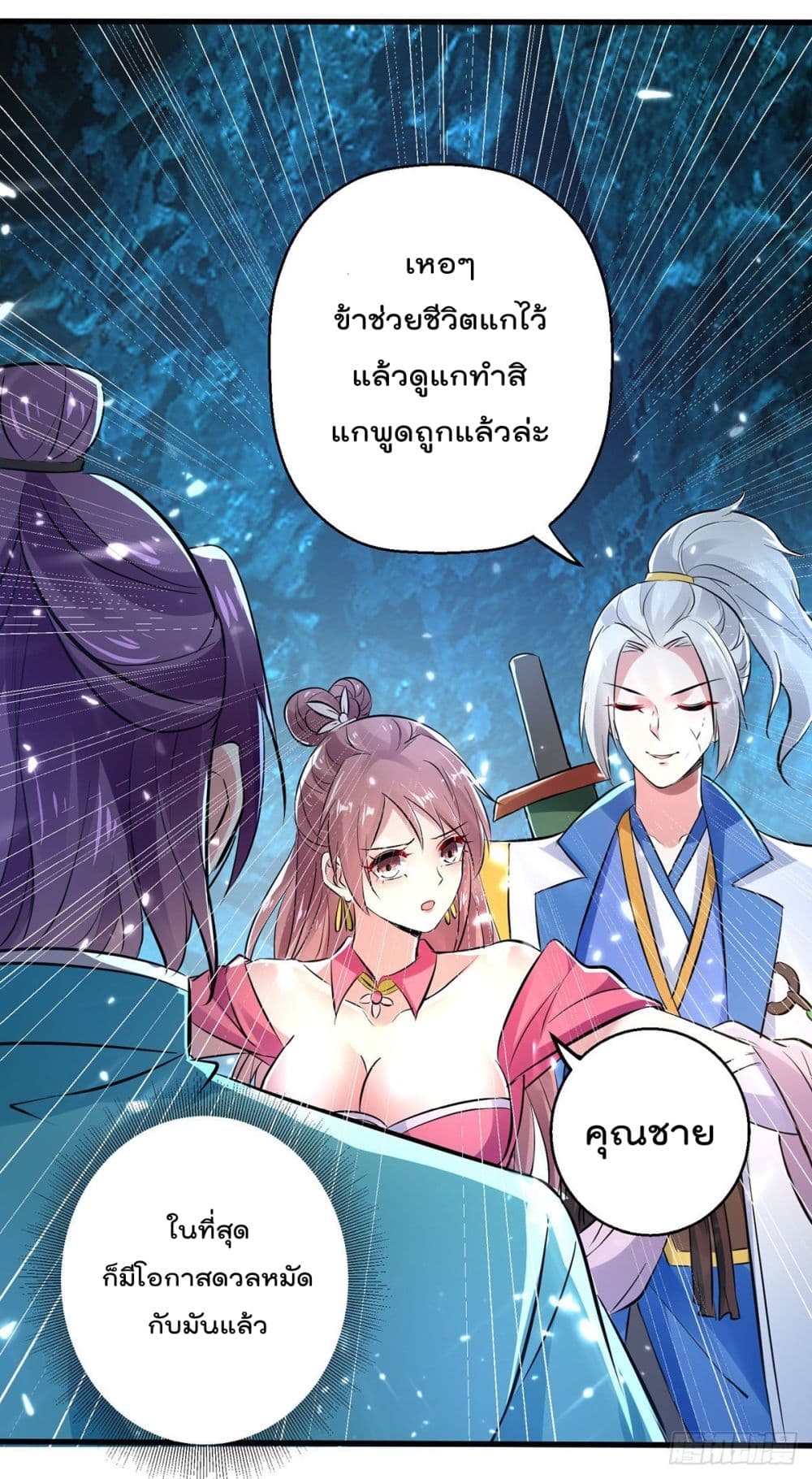 Emperor LingTian page 7