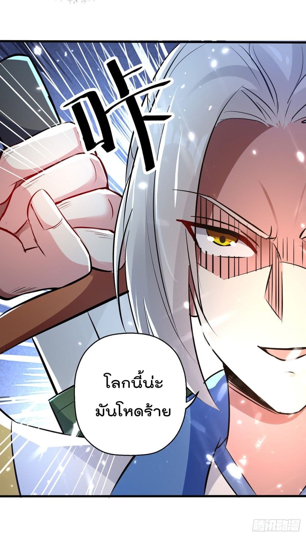 Emperor LingTian page 8